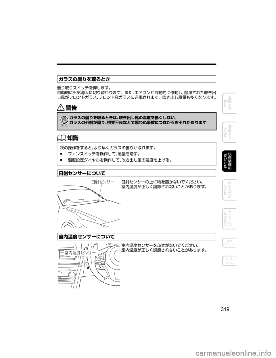 MAZDA MODEL AXELA HYBRID 2018  取扱説明書 (アクセラハイブリッド) (in Japanese) 