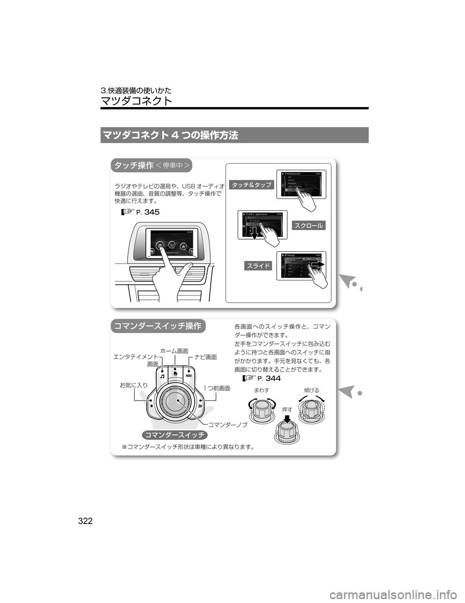 MAZDA MODEL AXELA HYBRID 2018  取扱説明書 (アクセラハイブリッド) (in Japanese) 