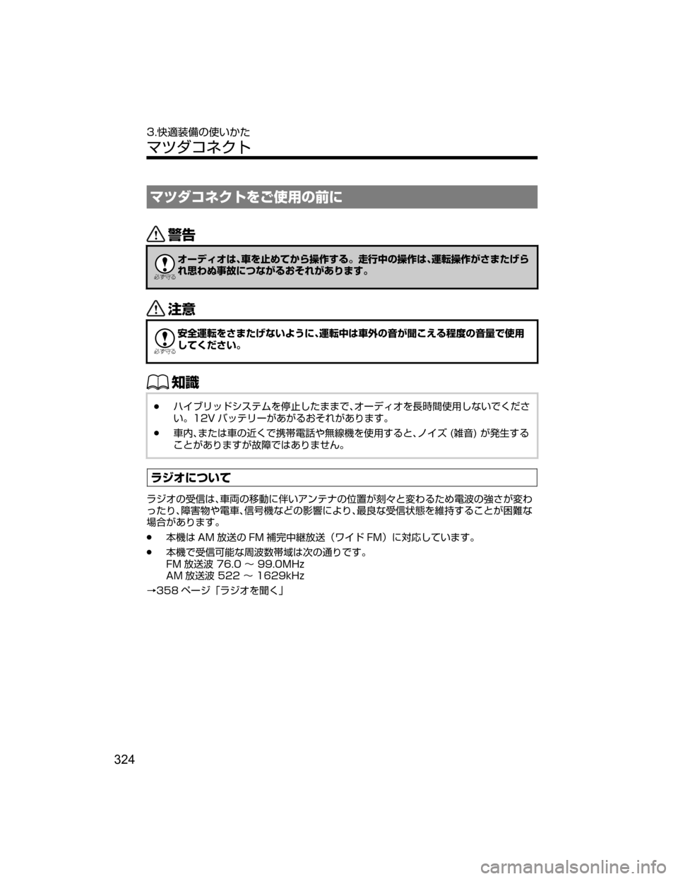 MAZDA MODEL AXELA HYBRID 2018  取扱説明書 (アクセラハイブリッド) (in Japanese) ÚÀ¼¯É«Ä›]–;w
²t
/


