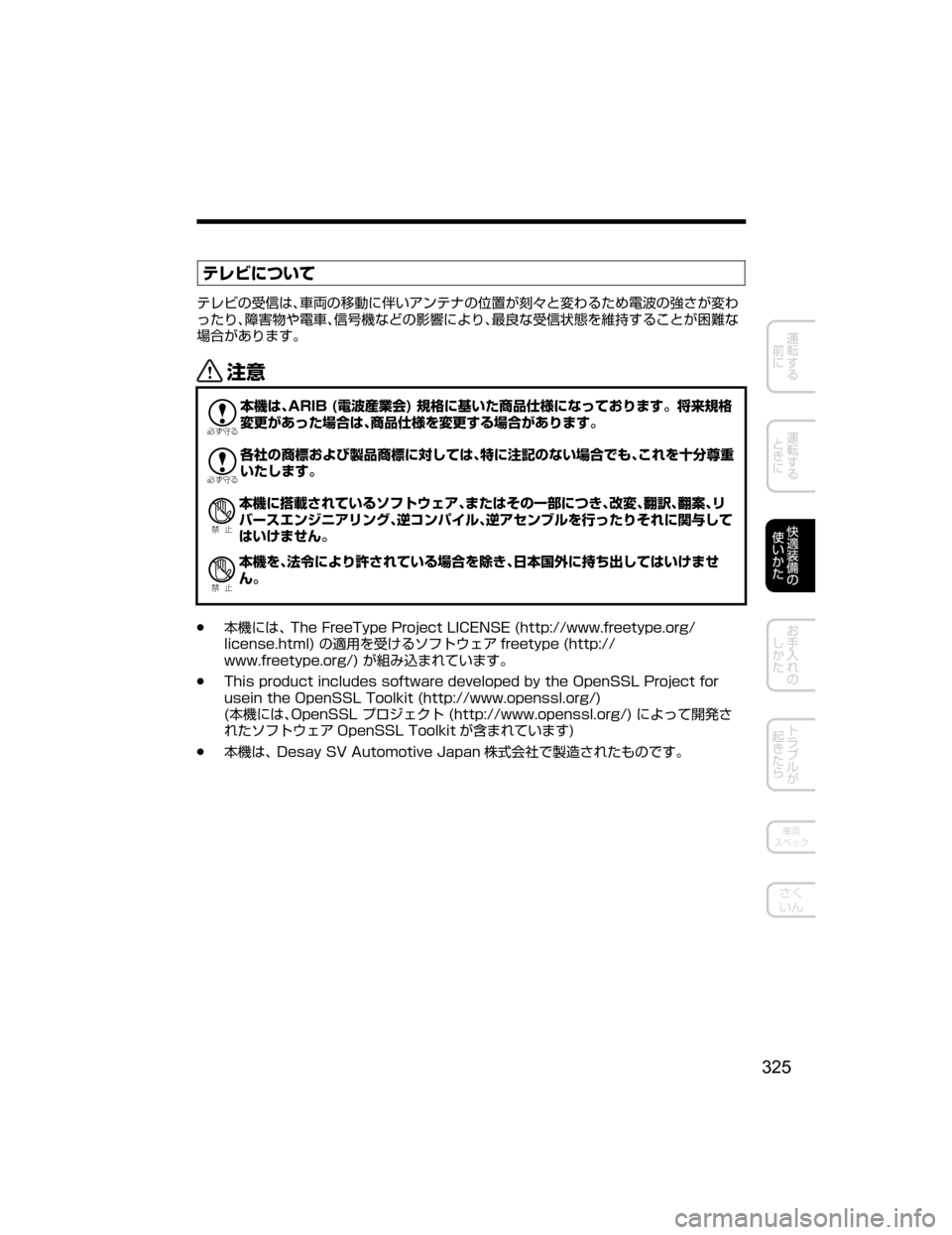 MAZDA MODEL AXELA HYBRID 2018  取扱説明書 (アクセラハイブリッド) (in Japanese) 