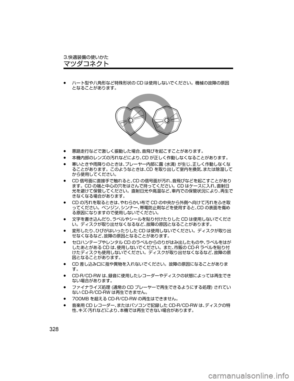 MAZDA MODEL AXELA HYBRID 2018  取扱説明書 (アクセラハイブリッド) (in Japanese) Ô
