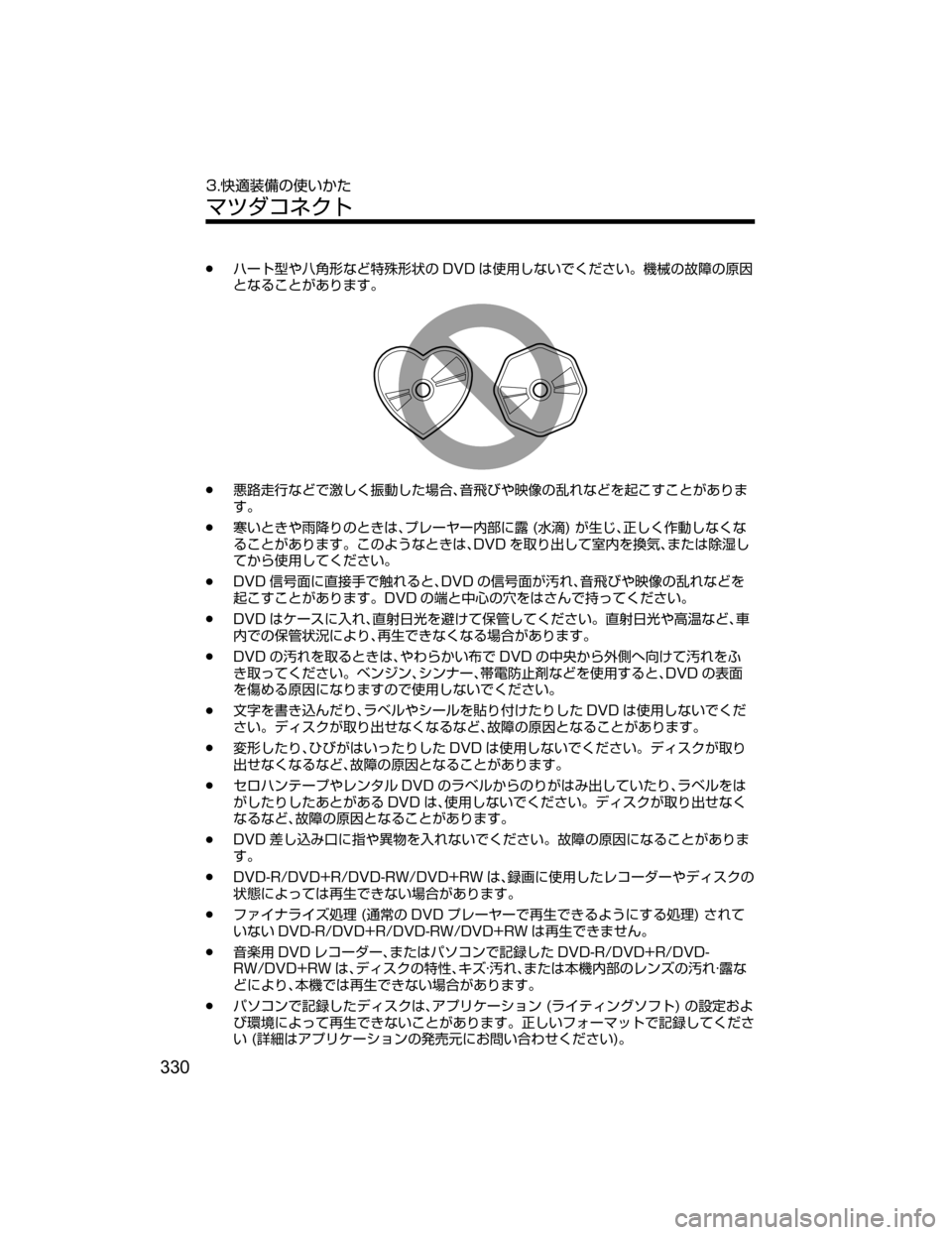 MAZDA MODEL AXELA HYBRID 2018  取扱説明書 (アクセラハイブリッド) (in Japanese) Ô