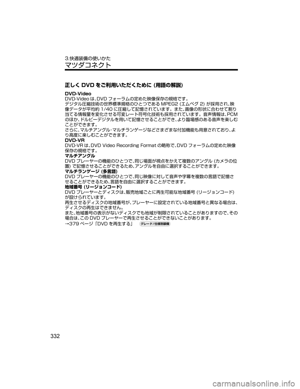 MAZDA MODEL AXELA HYBRID 2018  取扱説明書 (アクセラハイブリッド) (in Japanese) 
Y`X �%�7�% 