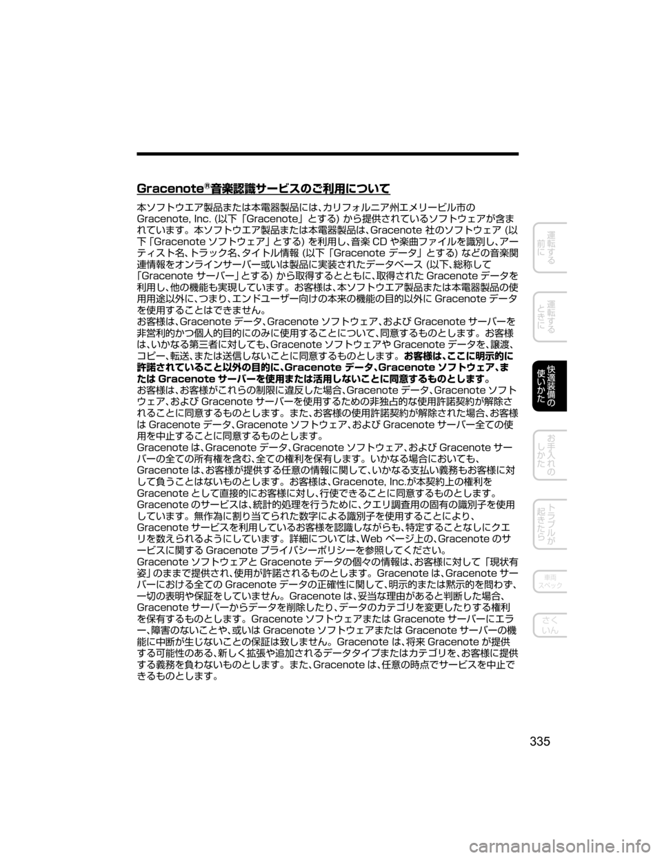 MAZDA MODEL AXELA HYBRID 2018  取扱説明書 (アクセラハイブリッド) (in Japanese) �(�S�B�D�F�O�P�U�F�š;