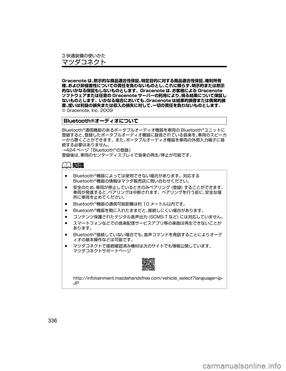 MAZDA MODEL AXELA HYBRID 2018  取扱説明書 (アクセラハイブリッド) (in Japanese) �(�S�B�D�F�O�P�U�F xJ