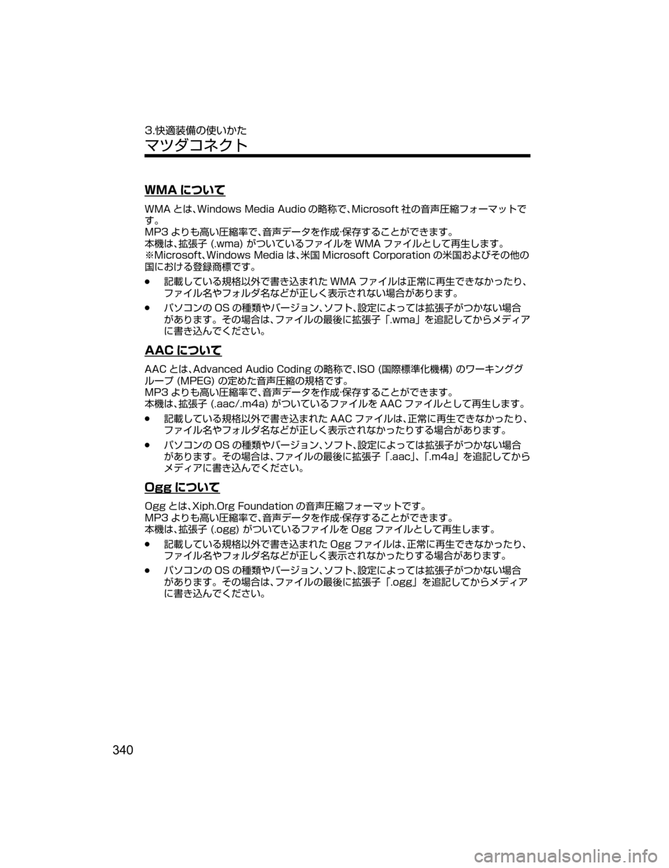MAZDA MODEL AXELA HYBRID 2018  取扱説明書 (アクセラハイブリッド) (in Japanese) �8�.�" tmMo
�8�.�" qxJ�8�J�O�E�P�X�T��.�F�E�J�B��"�V�E�J�P wt	