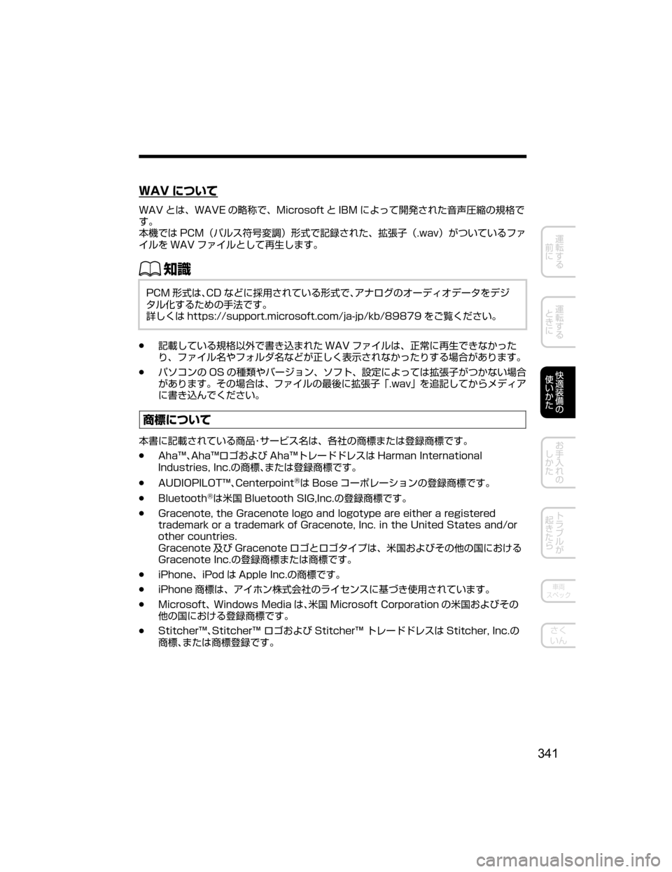MAZDA MODEL AXELA HYBRID 2018  取扱説明書 (アクセラハイブリッド) (in Japanese) �8�"�7 tmMo
�8�"�7 qxz�8�"�7�& wt	
