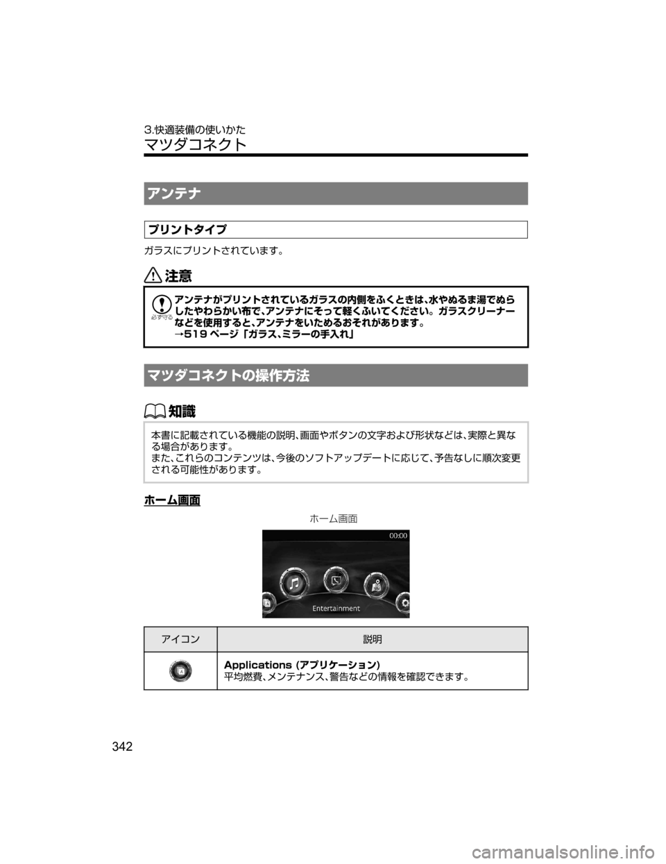 MAZDA MODEL AXELA HYBRID 2018  取扱説明書 (アクセラハイブリッド) (in Japanese) žïÂÆ
ÓæïÄ» Ó
