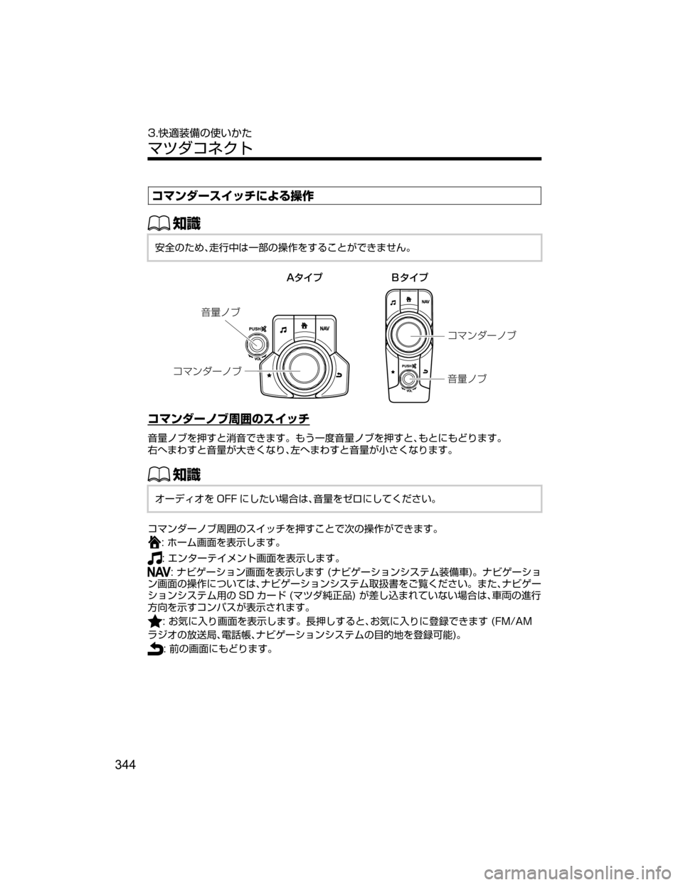 MAZDA MODEL AXELA HYBRID 2018  取扱説明書 (アクセラハイブリッド) (in Japanese) ¯Úï¼”µ ¿½t‘”
â^
ŒÝ
