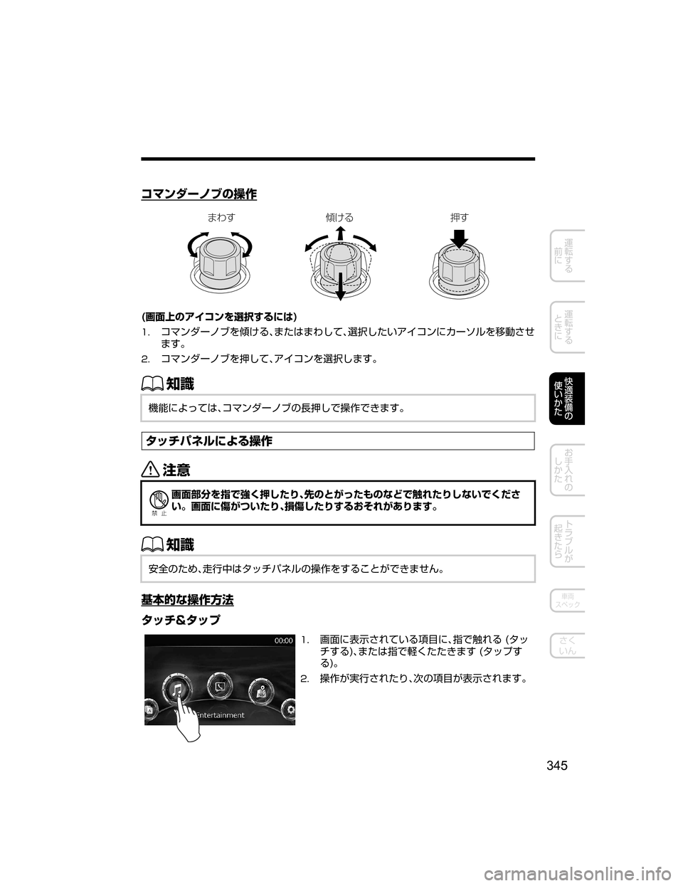 MAZDA MODEL AXELA HYBRID 2018  取扱説明書 (アクセラハイブリッド) (in Japanese) ¯Úï¼”ÊÒw
â^
‡˜bZ” !b
�	h