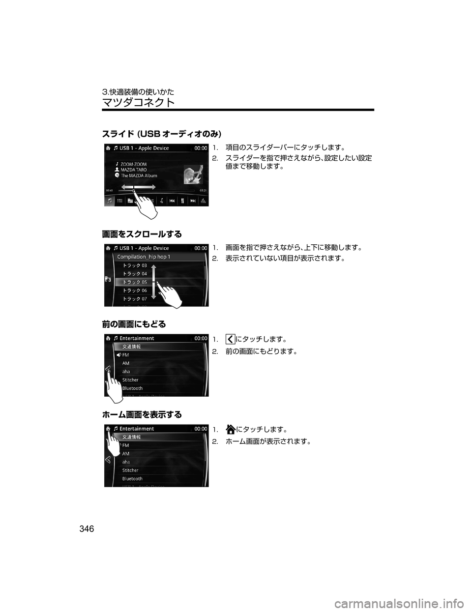 MAZDA MODEL AXELA HYBRID 2018  取扱説明書 (アクセラハイブリッド) (in Japanese) 