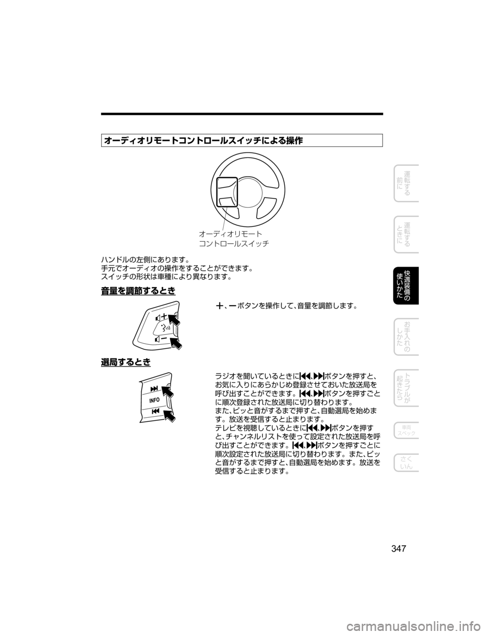 MAZDA MODEL AXELA HYBRID 2018  取扱説明書 (アクセラハイブリッド) (in Japanese) ¦”ÃŸ¦æÞ”Ä¯ïÄé”çµ ¿½t‘”
â^
¦”ÃŸ¦æÞ”Ä
¯ïÄé”çµ ¿½
