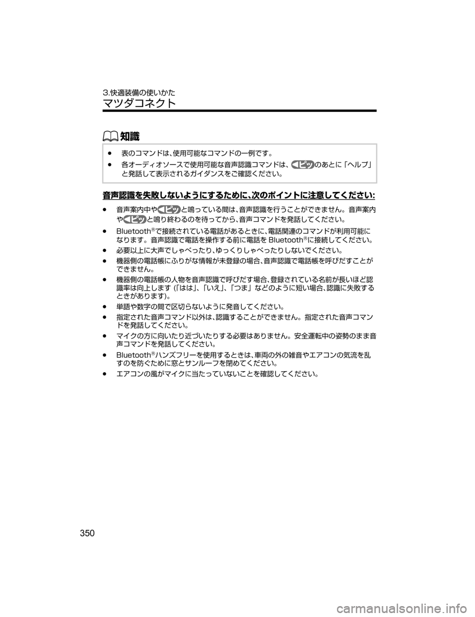 MAZDA MODEL AXELA HYBRID 2018  取扱説明書 (アクセラハイブリッド) (in Japanese) ŒÝ
Ô
