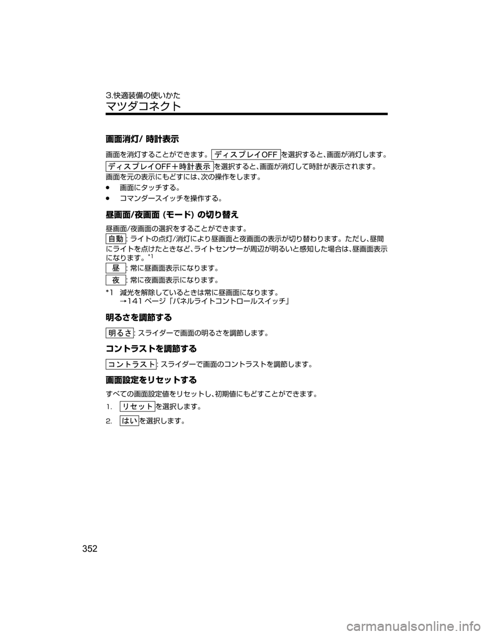 MAZDA MODEL AXELA HYBRID 2018  取扱説明書 (アクセラハイブリッド) (in Japanese) hØ	«n��Ì-
¯Ô
h