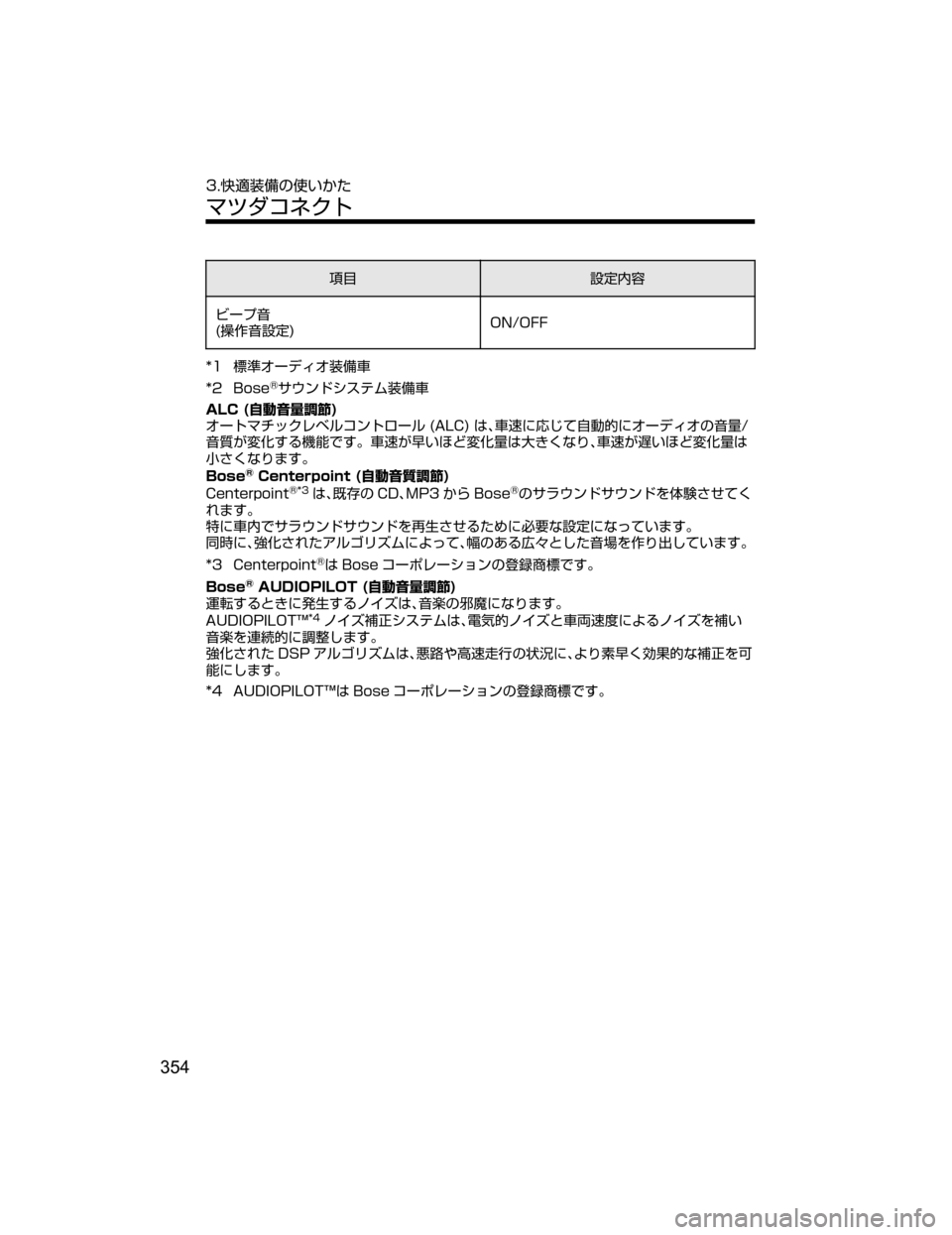 MAZDA MODEL AXELA HYBRID 2018  取扱説明書 (アクセラハイブリッド) (in Japanese) òè
ƒº0
