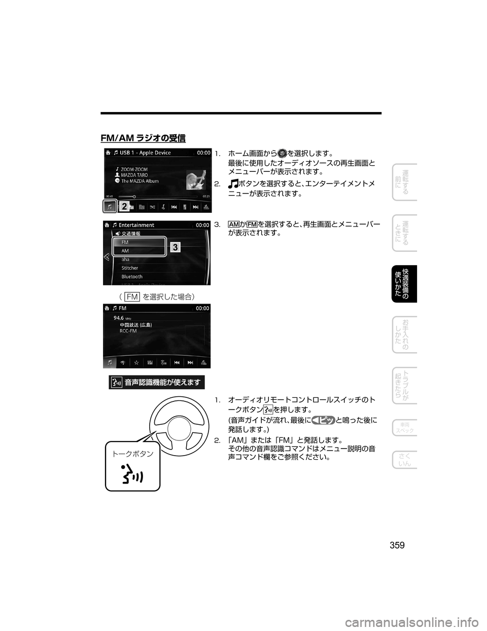 MAZDA MODEL AXELA HYBRID 2018  取扱説明書 (アクセラハイブリッド) (in Japanese) ��.��"�. 