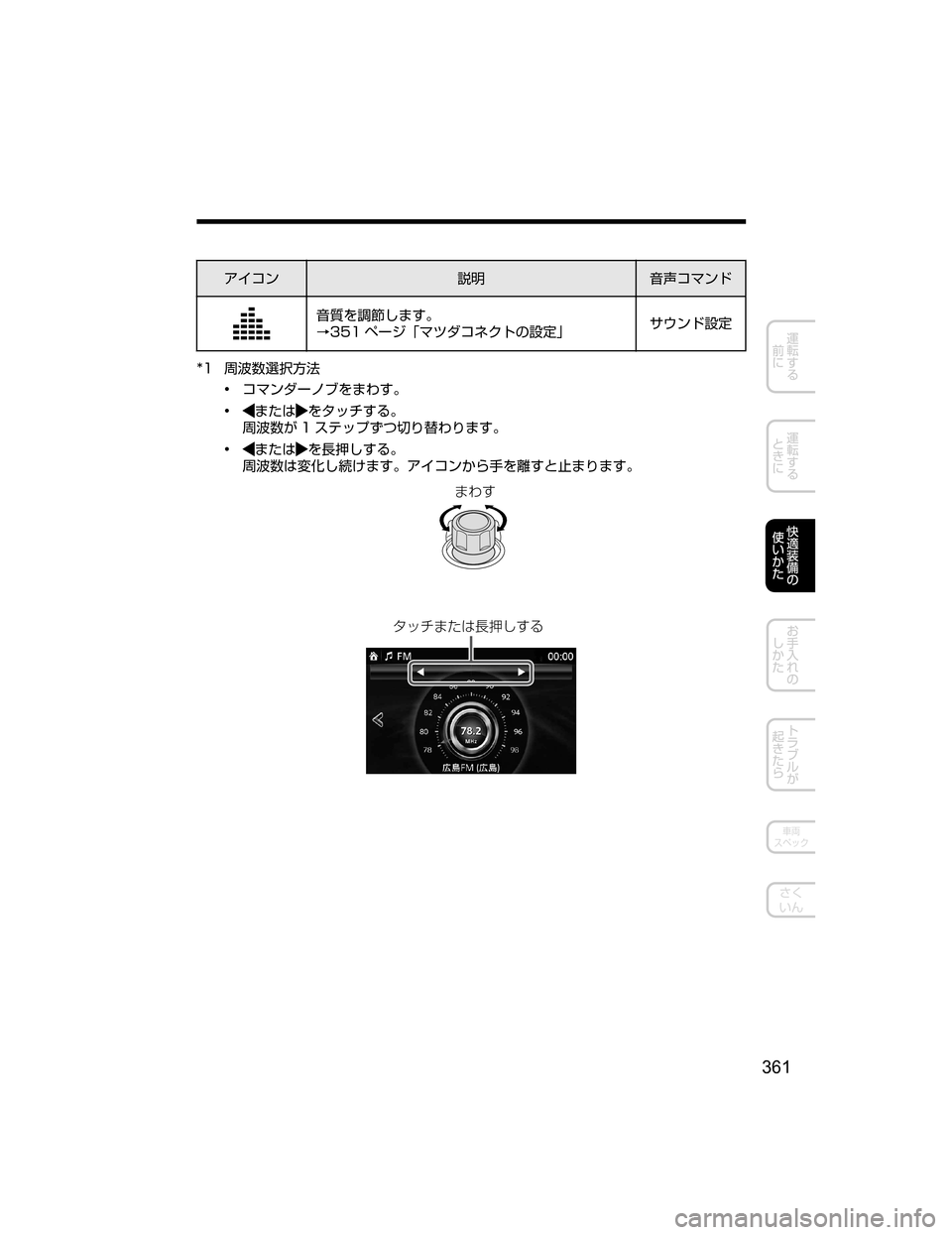 MAZDA MODEL AXELA HYBRID 2018  取扱説明書 (アクセラハイブリッド) (in Japanese) ž ¯ï
†Ì;
`