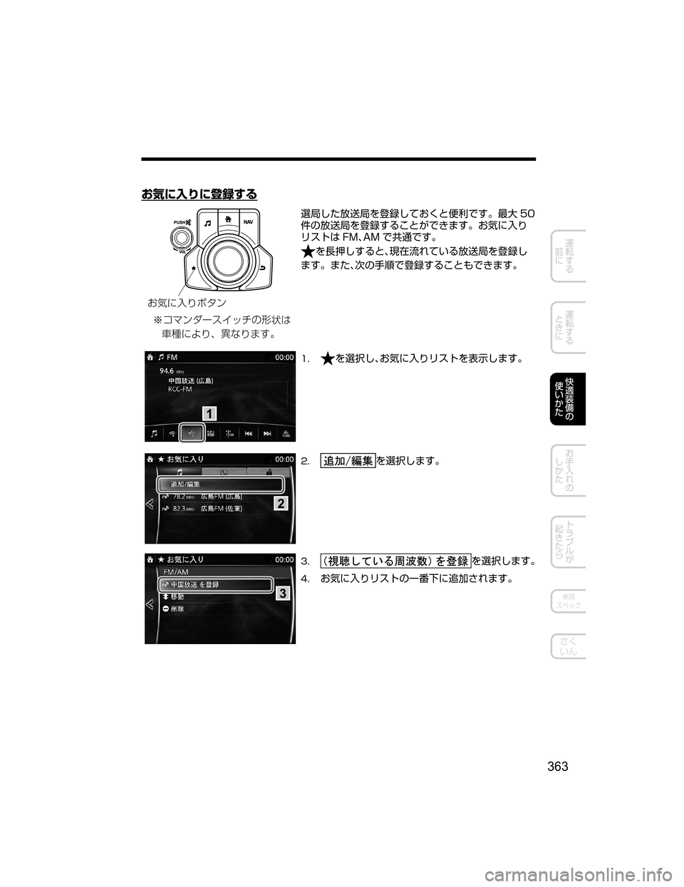 MAZDA MODEL AXELA HYBRID 2018  取扱説明書 (アクセラハイブリッド) (in Japanese) S>t