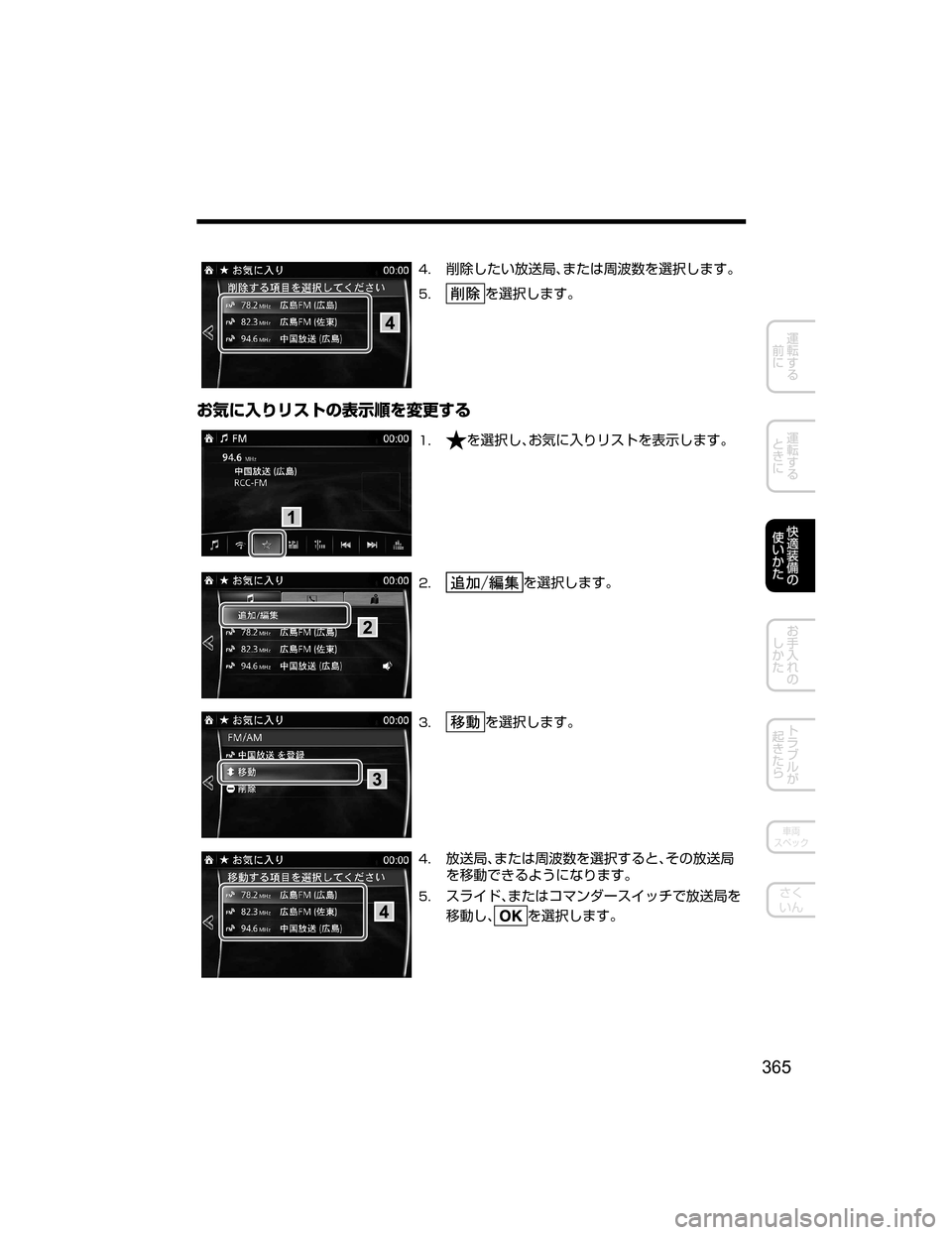 MAZDA MODEL AXELA HYBRID 2018  取扱説明書 (アクセラハイブリッド) (in Japanese) ��_	