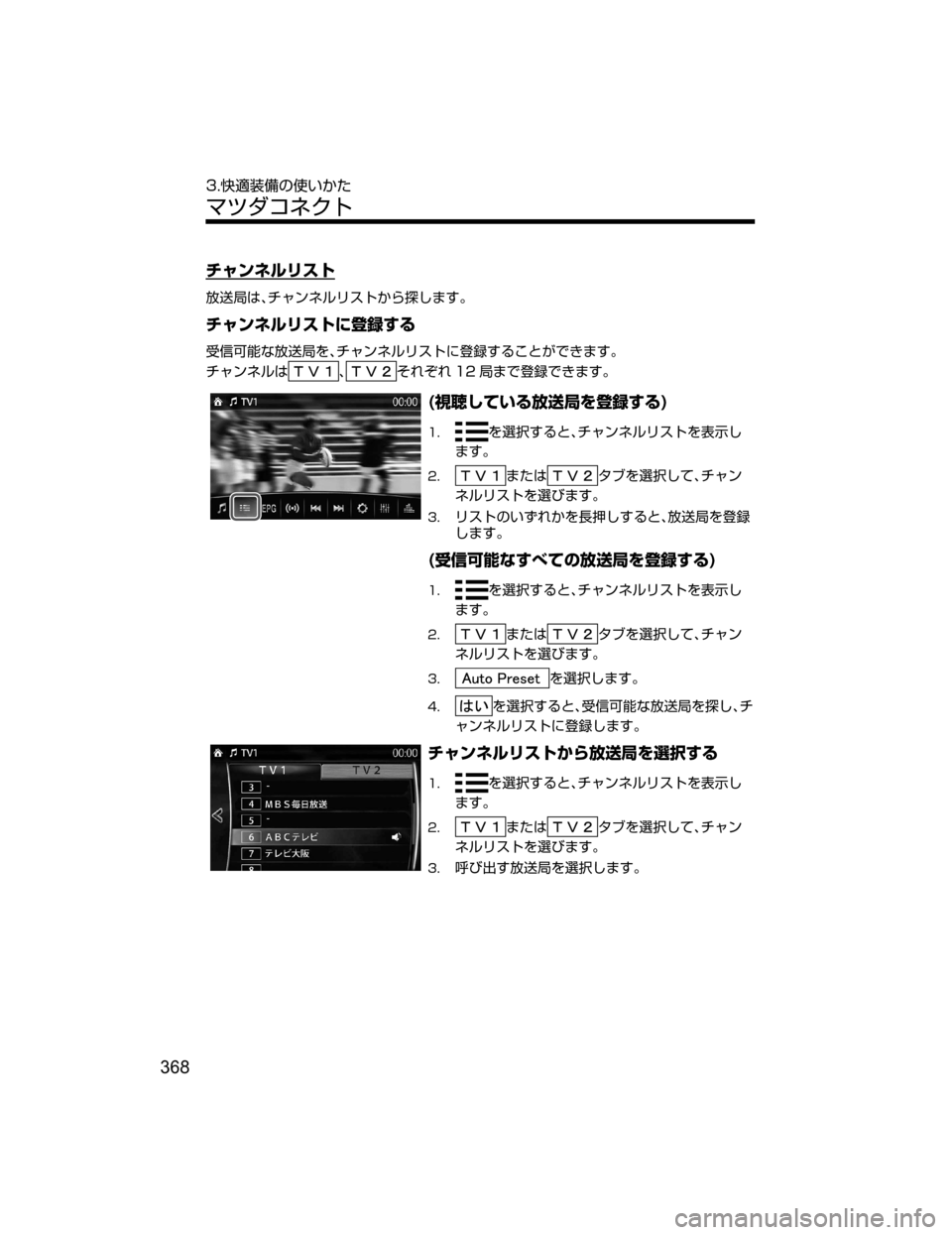 MAZDA MODEL AXELA HYBRID 2018  取扱説明書 (アクセラハイブリッド) (in Japanese) ½ßïÉçæµÄ
L
