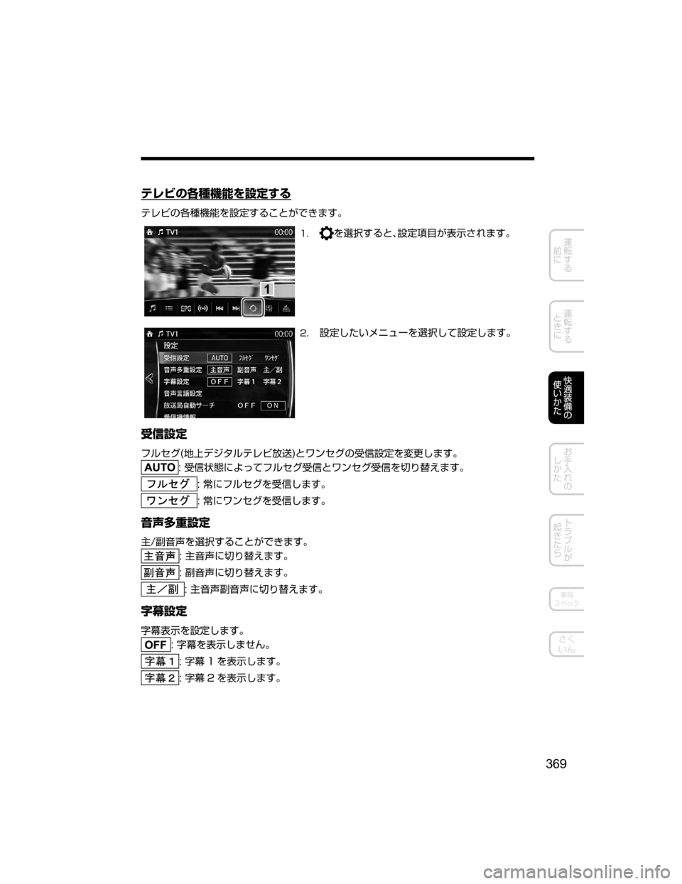MAZDA MODEL AXELA HYBRID 2018  取扱説明書 (アクセラハイブリッド) (in Japanese) 