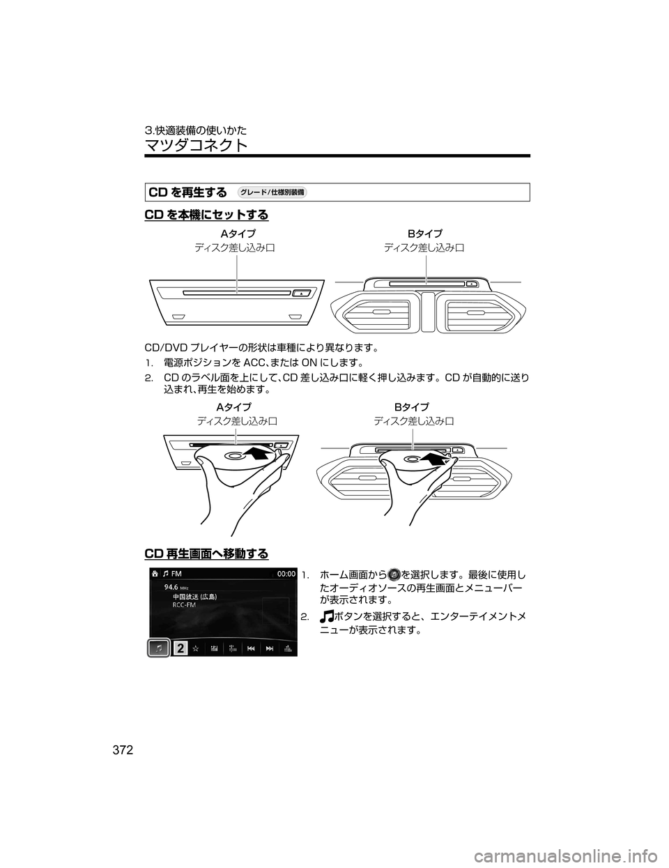 MAZDA MODEL AXELA HYBRID 2018  取扱説明書 (アクセラハイブリッド) (in Japanese) �$�% 