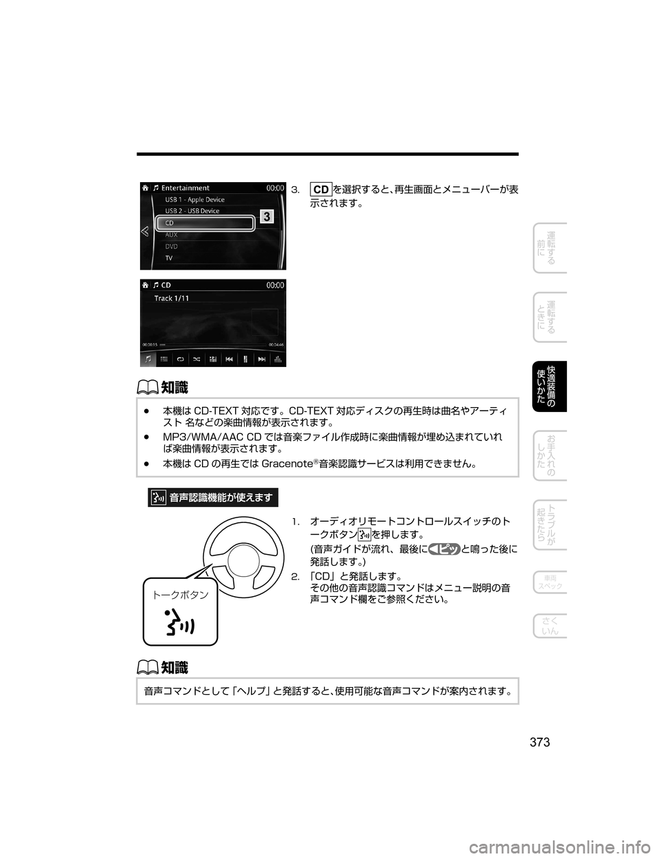 MAZDA MODEL AXELA HYBRID 2018  取扱説明書 (アクセラハイブリッド) (in Japanese) ��