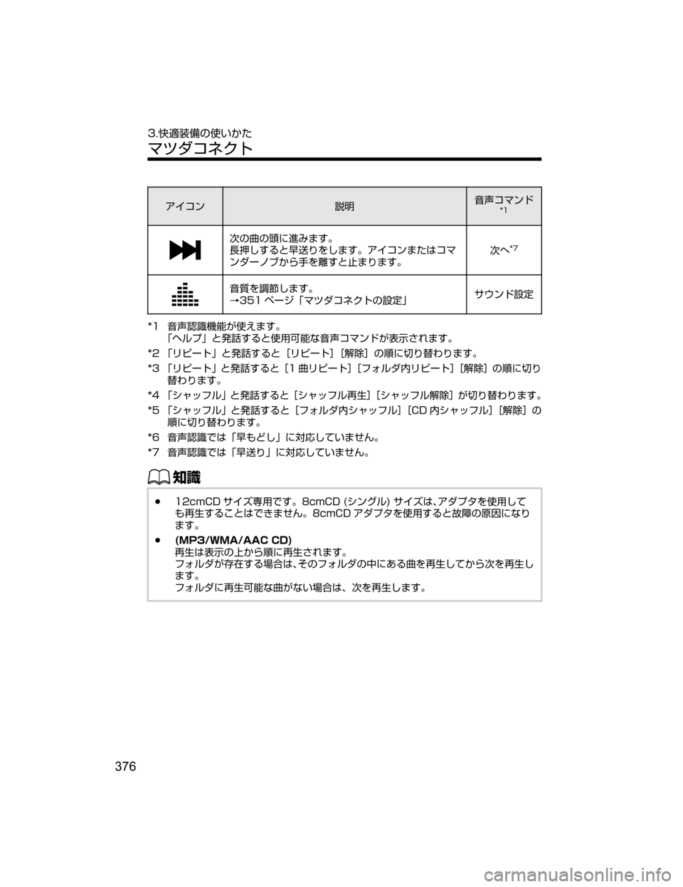 MAZDA MODEL AXELA HYBRID 2018  取扱説明書 (アクセラハイブリッド) (in Japanese) ž ¯ï
†Ì;
`¯ÚïÅ��

