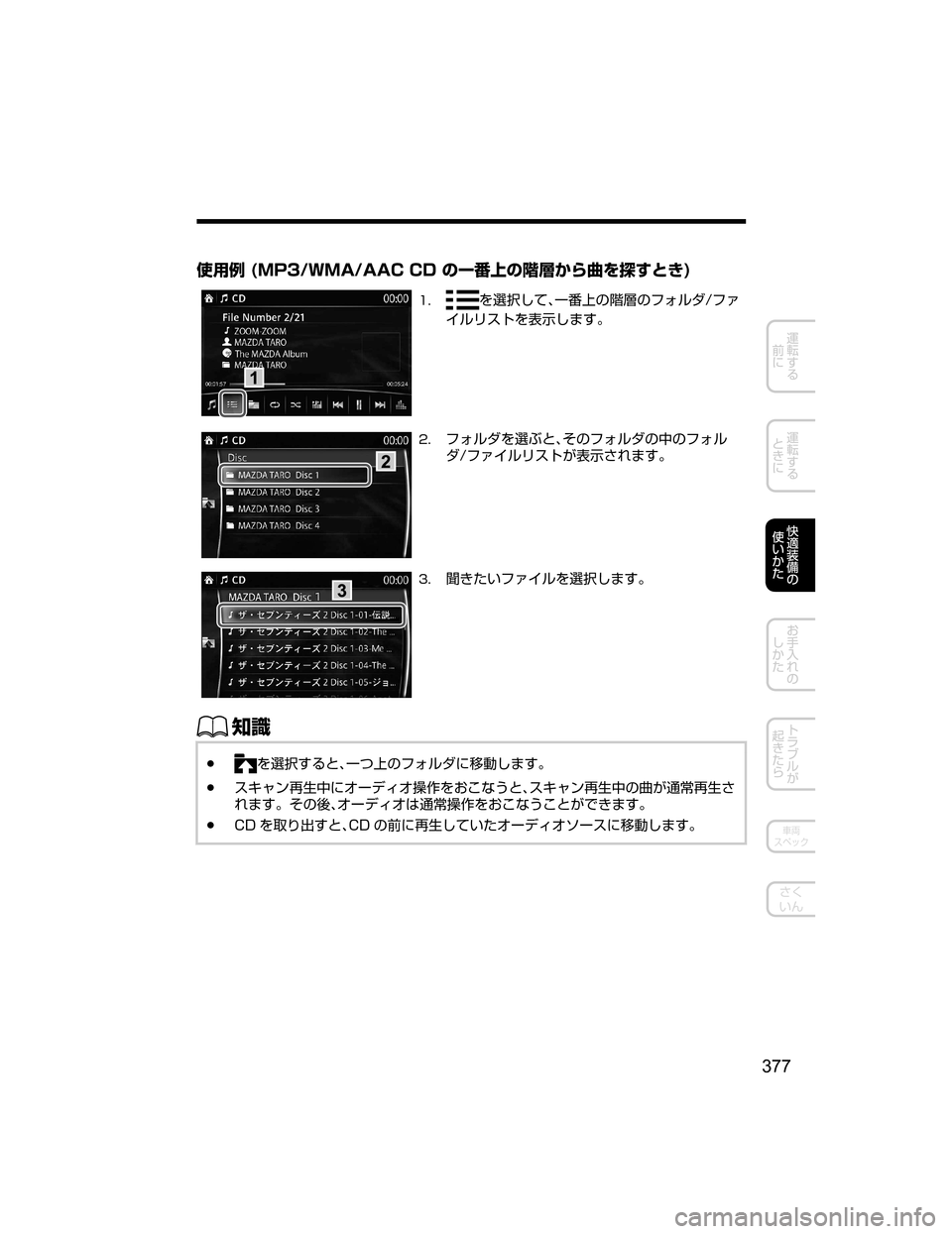 MAZDA MODEL AXELA HYBRID 2018  取扱説明書 (アクセラハイブリッド) (in Japanese) 