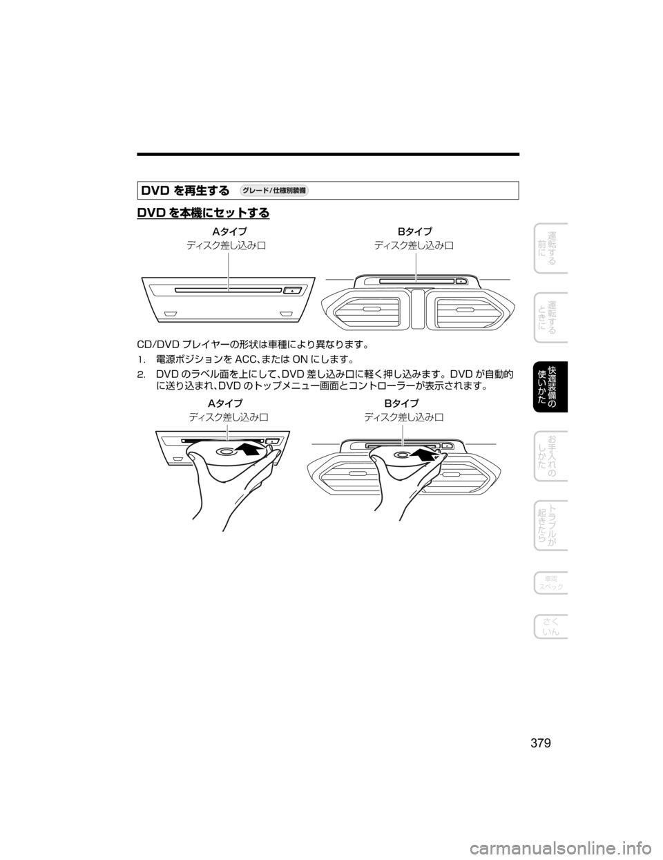 MAZDA MODEL AXELA HYBRID 2018  取扱説明書 (アクセラハイブリッド) (in Japanese) �%�7�%�›6
\b”