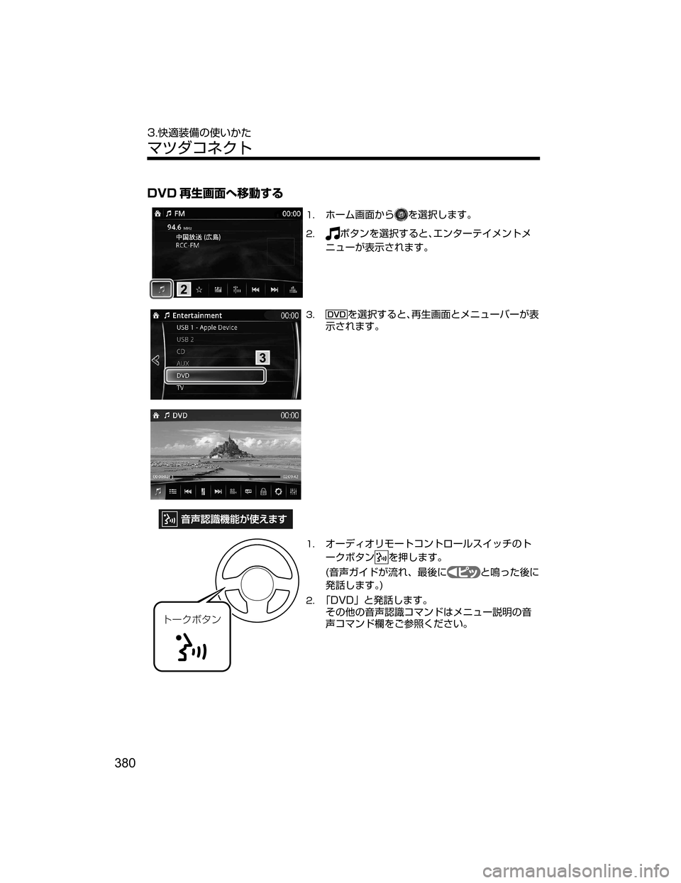 MAZDA MODEL AXELA HYBRID 2018  取扱説明書 (アクセラハイブリッド) (in Japanese) �%�7�% 6
\h