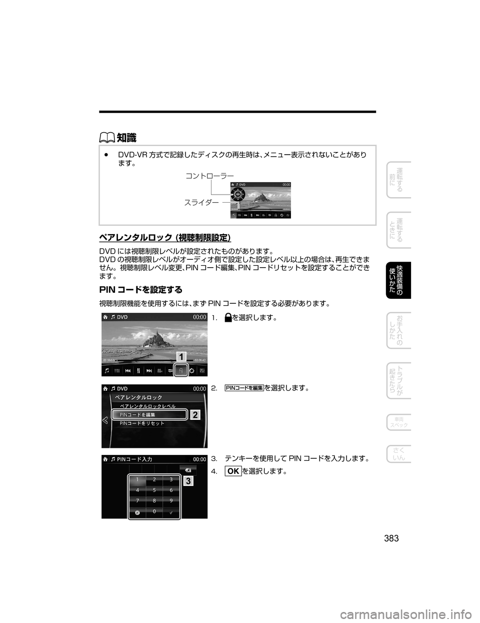 MAZDA MODEL AXELA HYBRID 2018  取扱説明書 (アクセラハイブリッド) (in Japanese) ŒÝ
Ô�%�7�%��7�3 M
