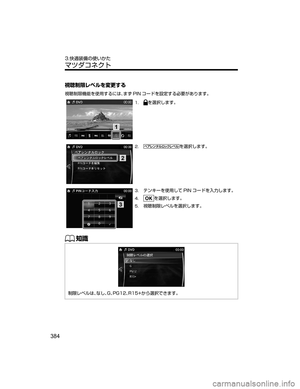 MAZDA MODEL AXELA HYBRID 2018  取扱説明書 (アクセラハイブリッド) (in Japanese) ¹Ì
MvèÕç›!Ëb”
