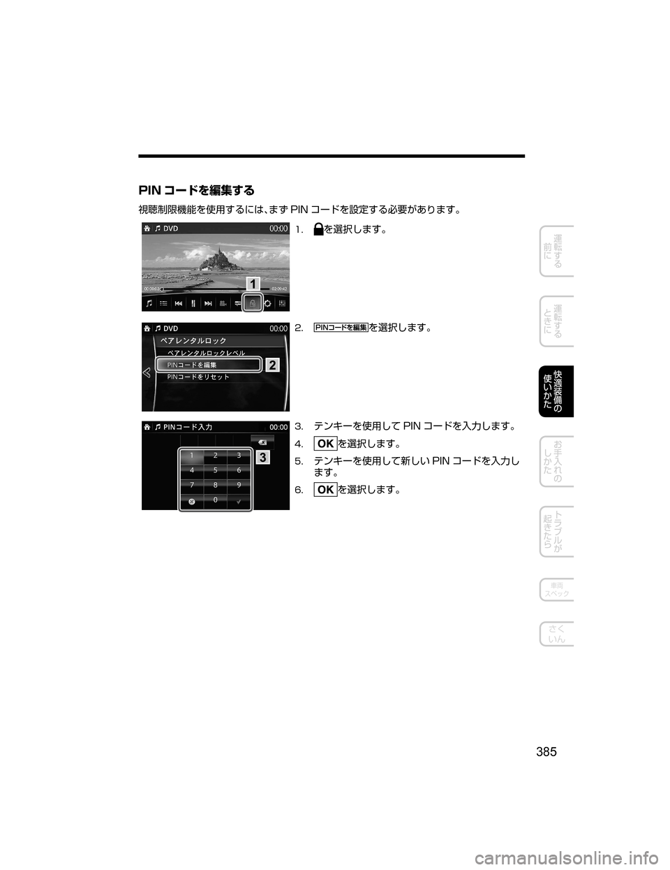 MAZDA MODEL AXELA HYBRID 2018  取扱説明書 (アクセラハイブリッド) (in Japanese) �1�*�/ 
