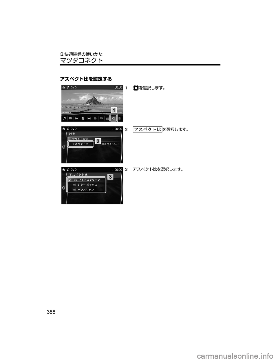 MAZDA MODEL AXELA HYBRID 2018  取扱説明書 (アクセラハイブリッド) (in Japanese) žµÖ«Ä
z›
ƒb”
��