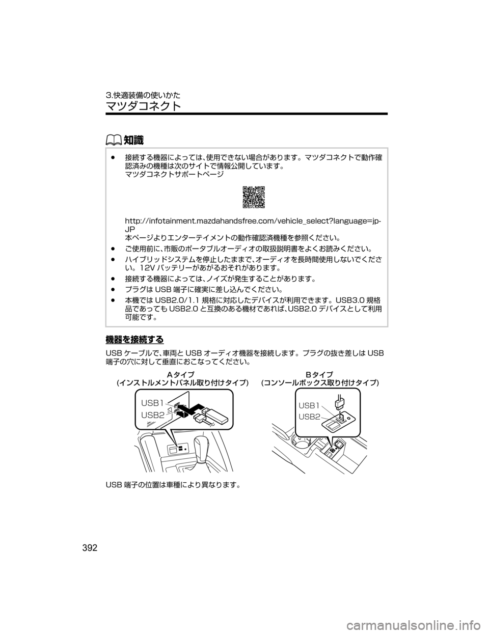 MAZDA MODEL AXELA HYBRID 2018  取扱説明書 (アクセラハイブリッド) (in Japanese) ŒÝ
Ô
