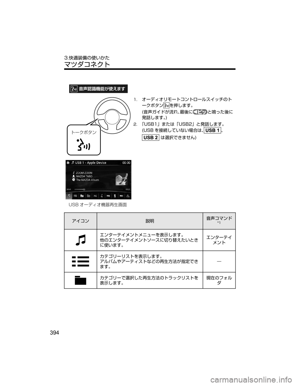 MAZDA MODEL AXELA HYBRID 2018  取扱説明書 (アクセラハイブリッド) (in Japanese) Ä”«Ø»ï
��¦”ÃŸ¦æÞ”Ä¯ïÄé”çµ ¿½wÄ
”«Ø»ï
