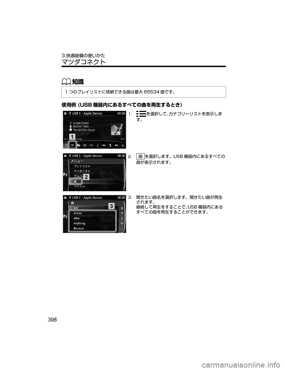MAZDA MODEL AXELA HYBRID 2018  取扱説明書 (アクセラハイブリッド) (in Japanese) ŒÝ
� mw