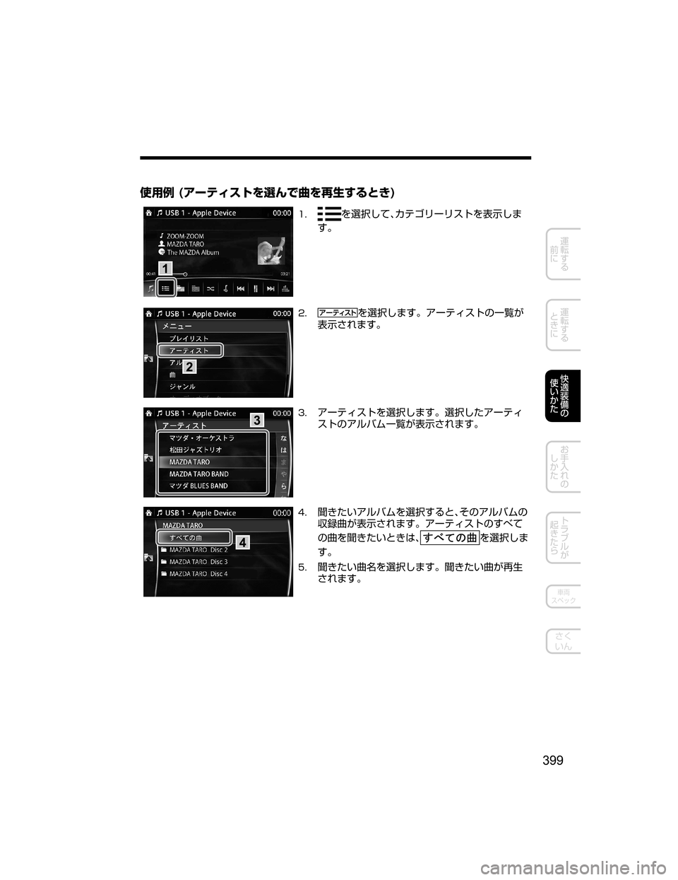 MAZDA MODEL AXELA HYBRID 2018  取扱説明書 (アクセラハイブリッド) (in Japanese) 