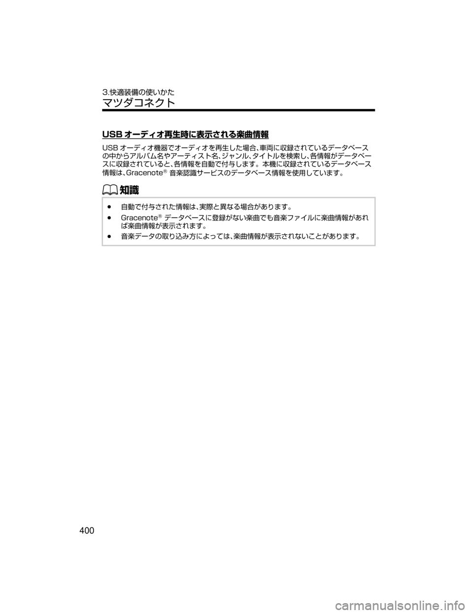 MAZDA MODEL AXELA HYBRID 2018  取扱説明書 (アクセラハイブリッド) (in Japanese) �6�4�# 