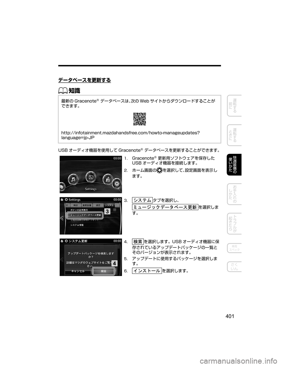 MAZDA MODEL AXELA HYBRID 2018  取扱説明書 (アクセラハイブリッド) (in Japanese) Ã”»Õ”µ›Ë	ýb”
ŒÝ
7	