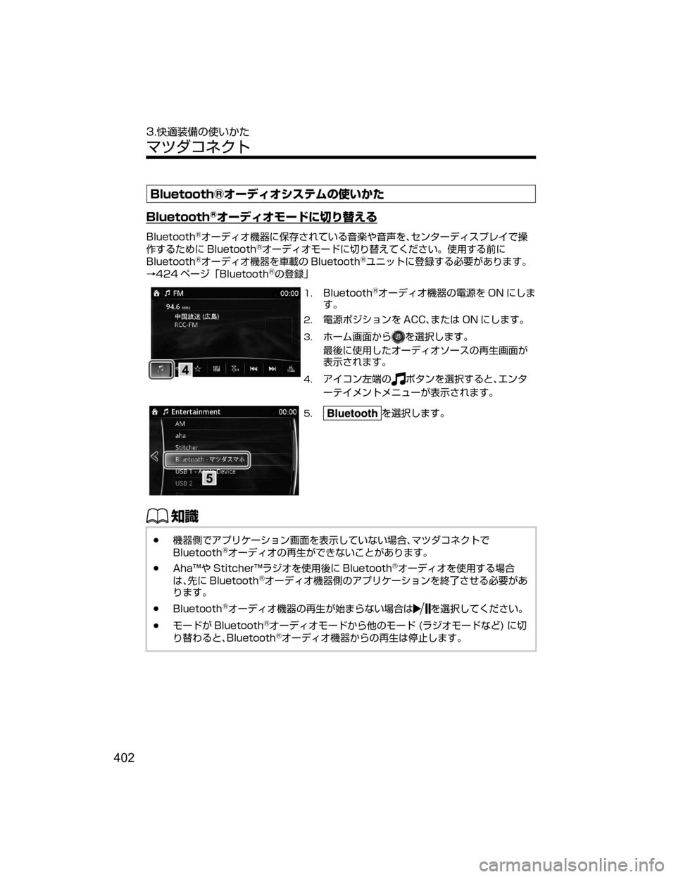 MAZDA MODEL AXELA HYBRID 2018  取扱説明書 (アクセラハイブリッド) (in Japanese) �#�M�V�F�U�P�P�U�I�