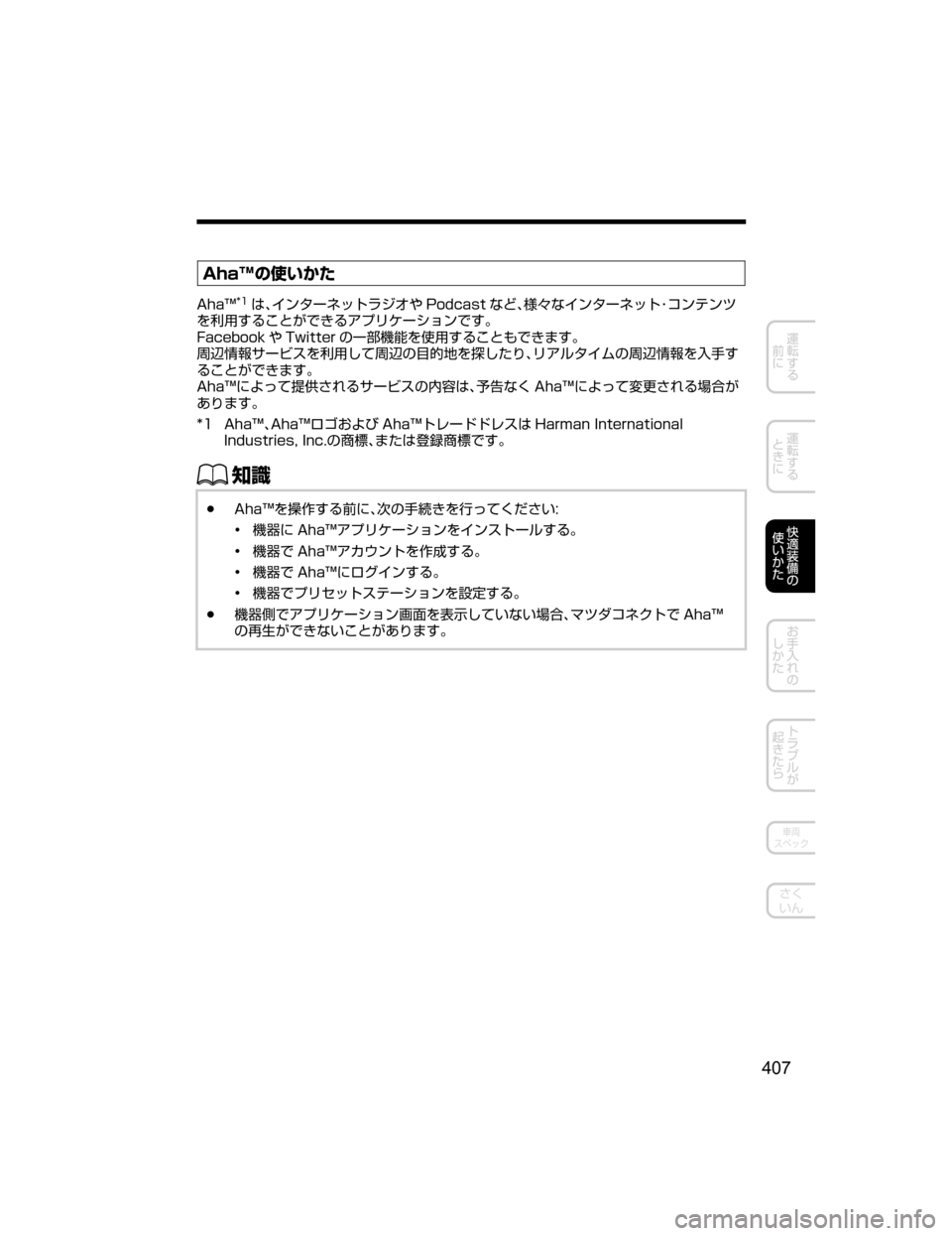 MAZDA MODEL AXELA HYBRID 2018  取扱説明書 (アクセラハイブリッド) (in Japanese) �"�I�B�
