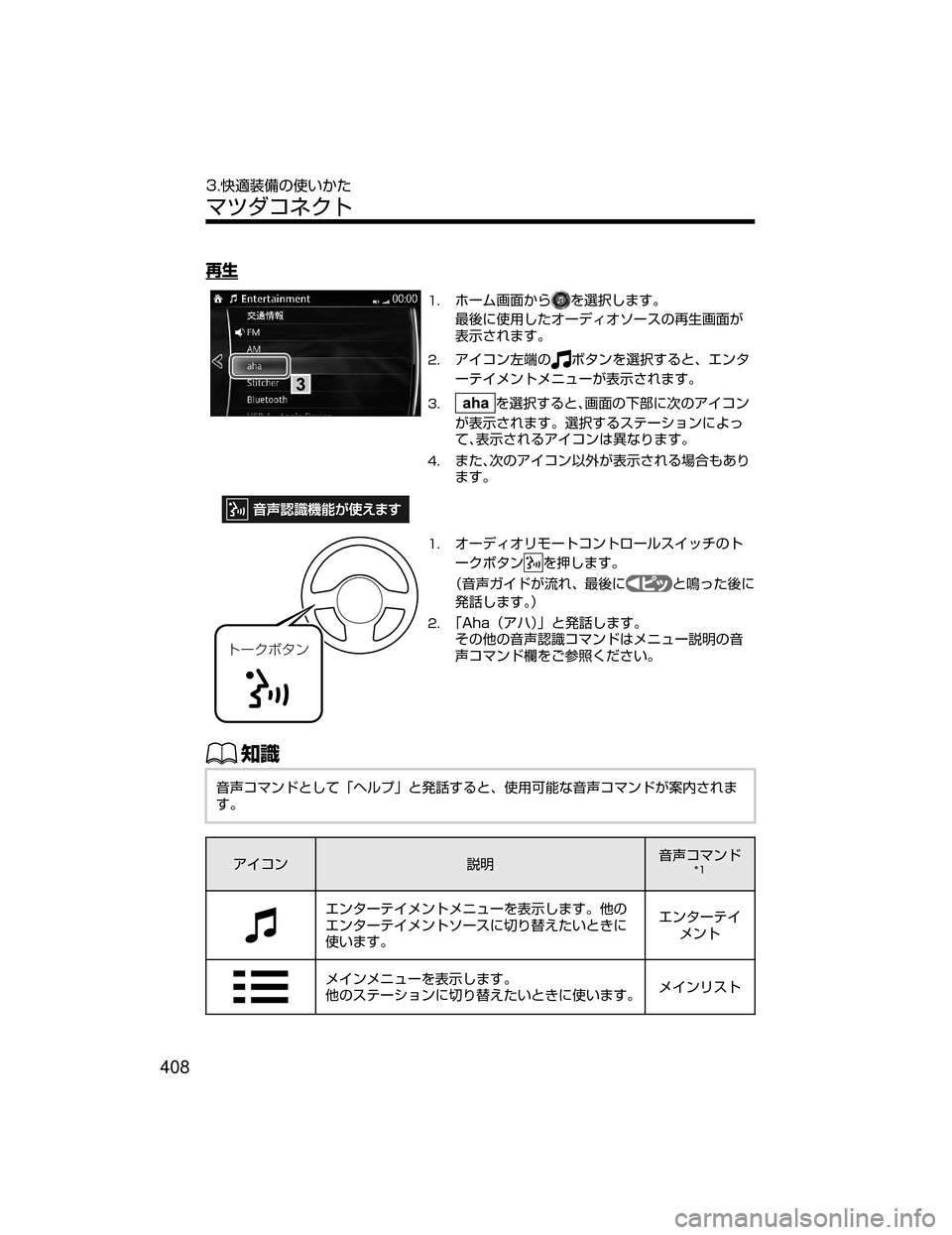 MAZDA MODEL AXELA HYBRID 2018  取扱説明書 (アクセラハイブリッド) (in Japanese) 6
\
��×”ÜhØT’