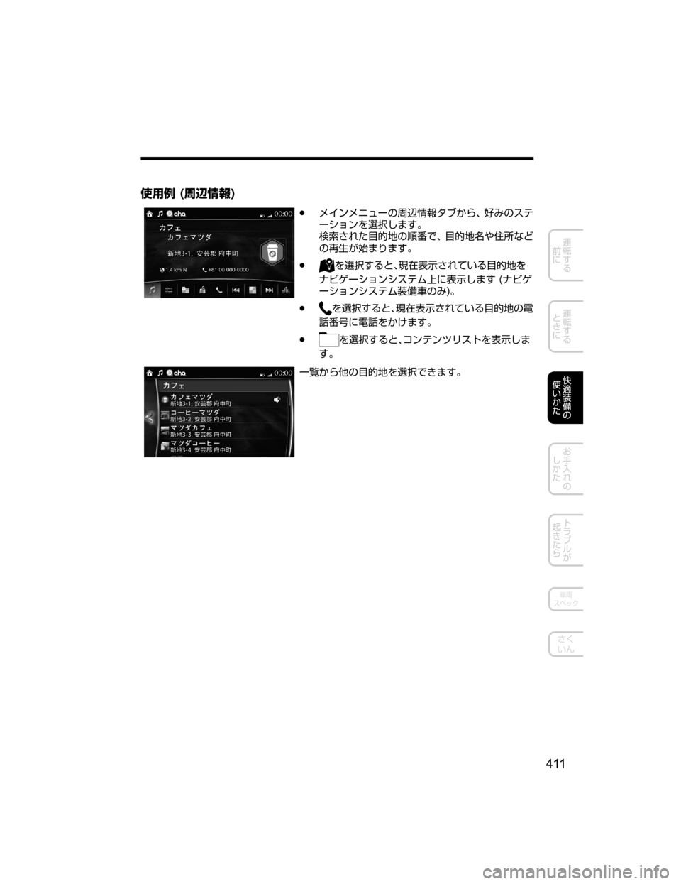 MAZDA MODEL AXELA HYBRID 2018  取扱説明書 (アクセラハイブリッド) (in Japanese) 