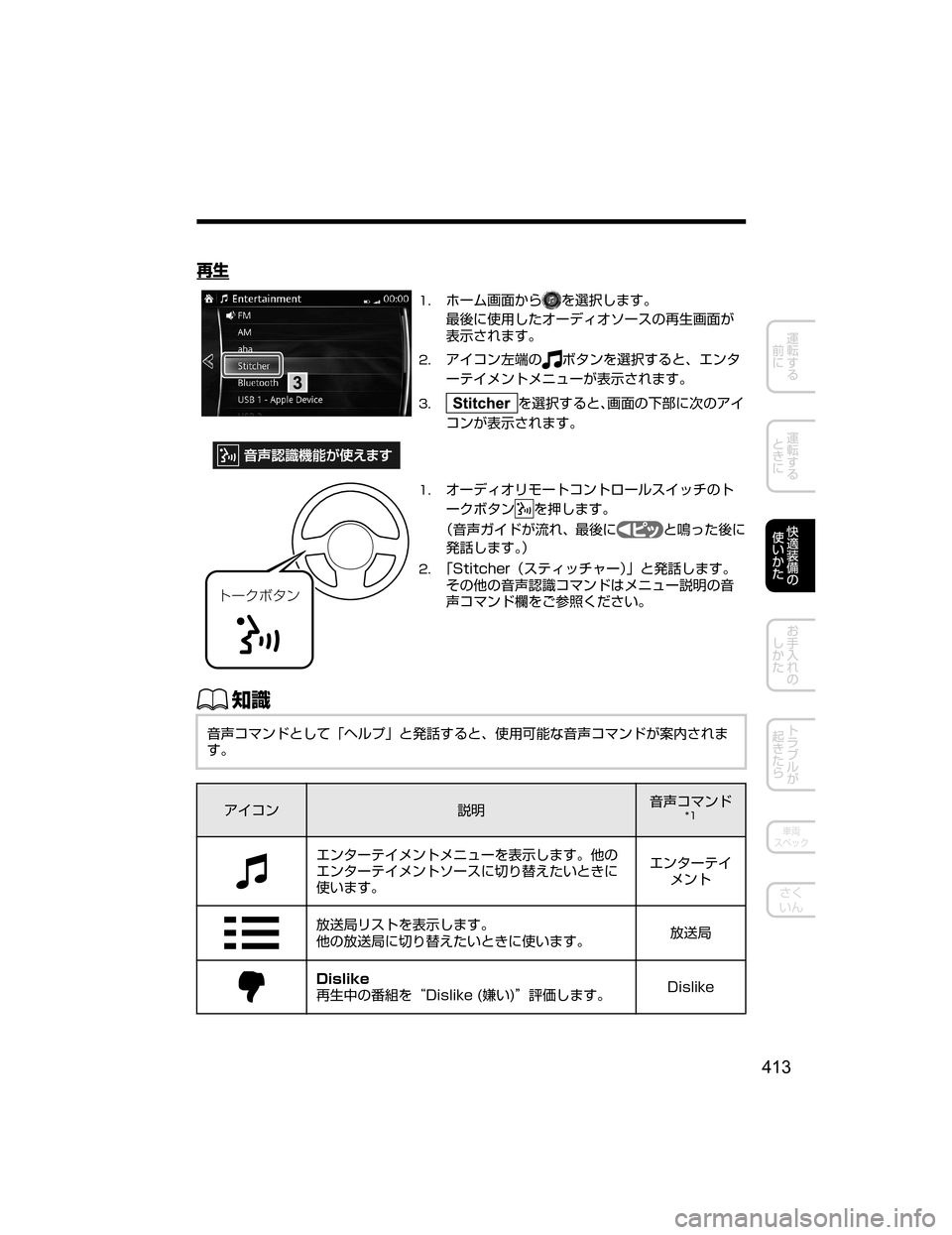 MAZDA MODEL AXELA HYBRID 2018  取扱説明書 (アクセラハイブリッド) (in Japanese) 6
\
��×”ÜhØT’