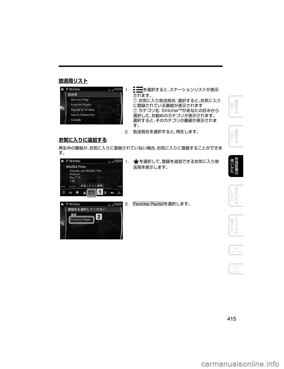 MAZDA MODEL AXELA HYBRID 2018  取扱説明書 (アクセラハイブリッド) (in Japanese) L
ùÁæµÄ
��›
¬Rb”qJµÂ”³ãïæµÄU
¯Ô
^•‡b{
�S>t