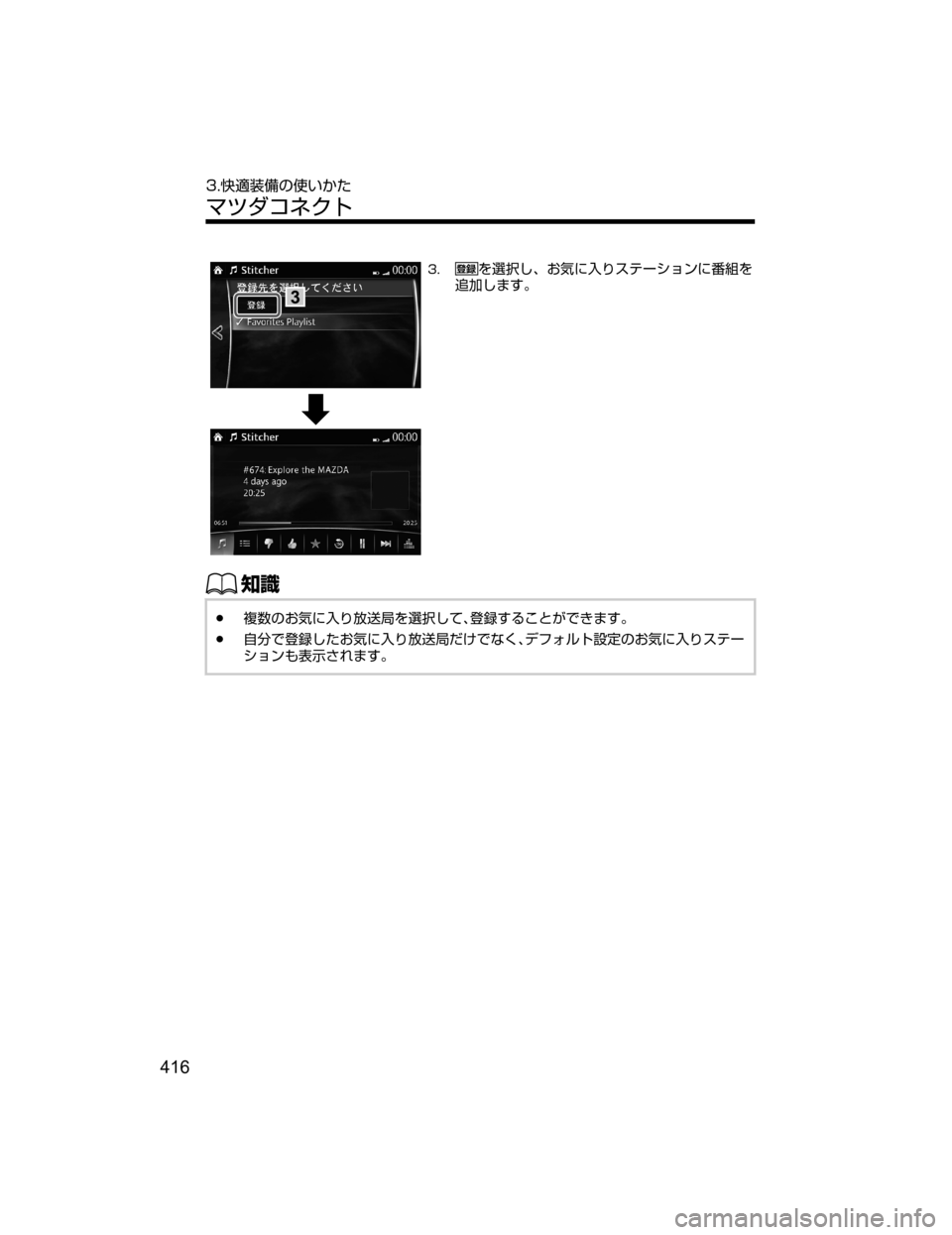 MAZDA MODEL AXELA HYBRID 2018  取扱説明書 (アクセラハイブリッド) (in Japanese) ��