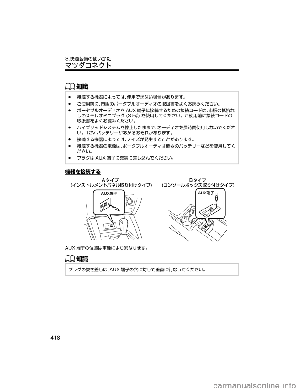 MAZDA MODEL AXELA HYBRID 2018  取扱説明書 (アクセラハイブリッド) (in Japanese) ŒÝ
Ô
