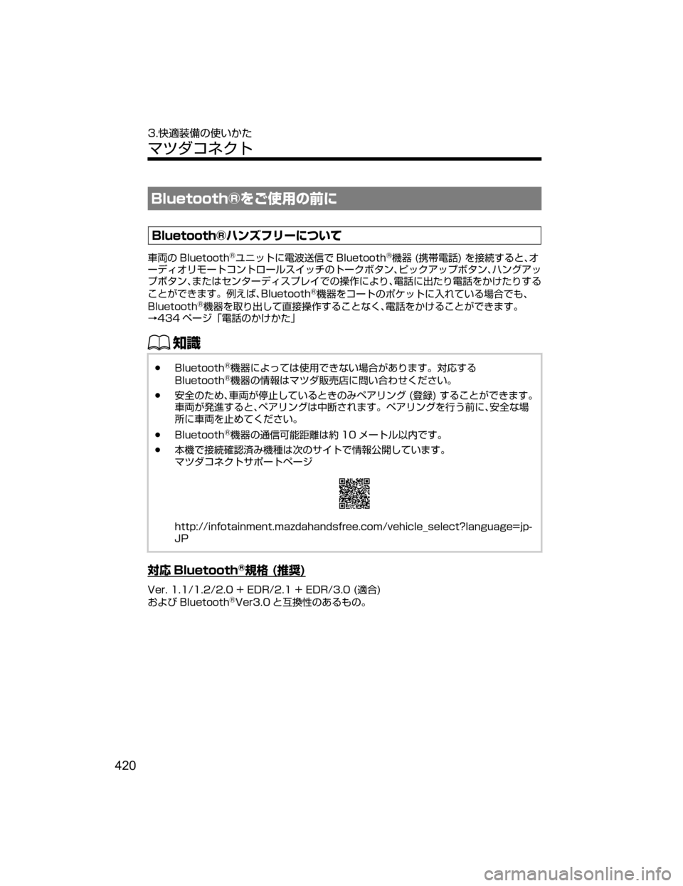 MAZDA MODEL AXELA HYBRID 2018  取扱説明書 (アクセラハイブリッド) (in Japanese) �#�M�V�F�U�P�P�U�I�š›]–;w
²t
�#�M�V�F�U�P�P�U�I�